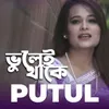 About Bhulei Thako Song